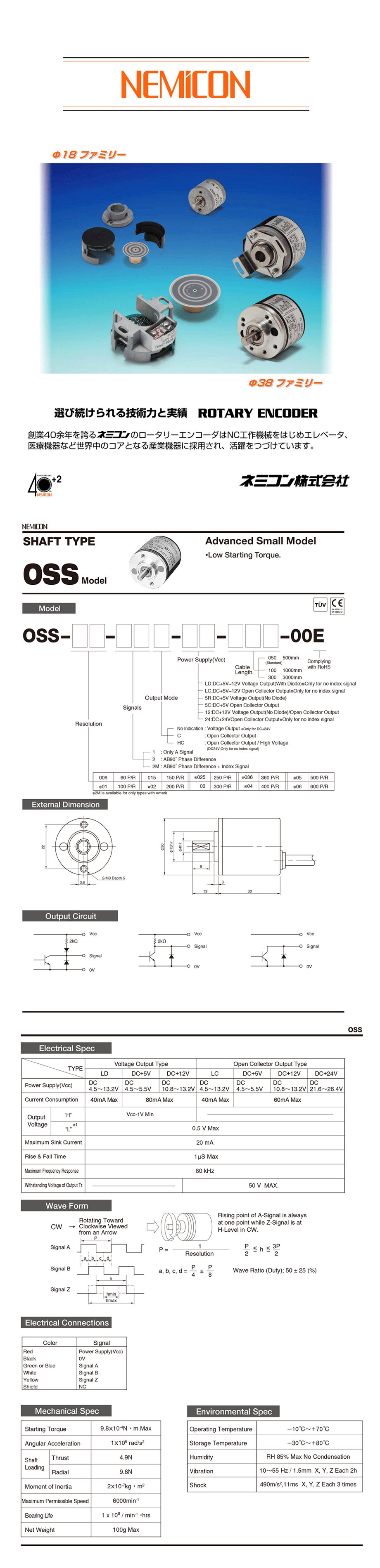 OSS系列详情页-1.png